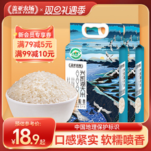 盖亚农场东北稻香大米长粒香10kg黑龙江农家粳米20斤真空包装大米