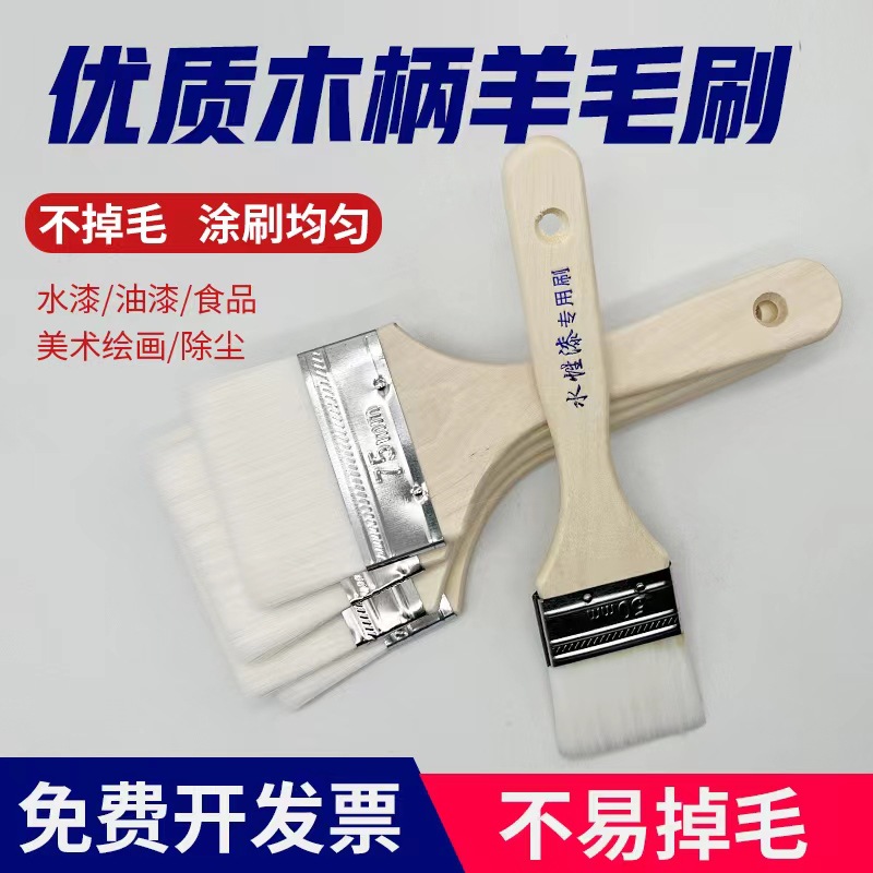 羊毛刷油漆刷子软毛乳胶漆清洁水彩烧烤烘焙水性羊毛小毛刷子