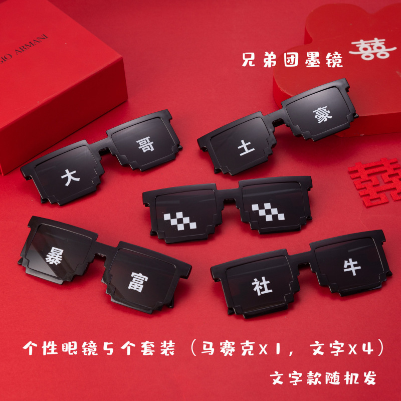 接亲猜猜乐结婚游戏卡堵门拦门道具表情包猜成语创意搞笑出片婚礼|undefined