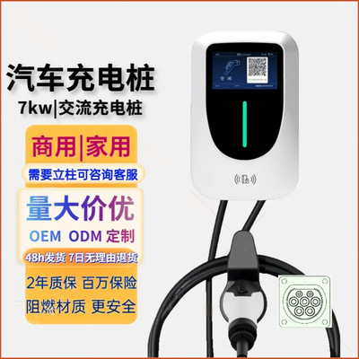 European Standard Charging Station Type2 Wall-Mounted Charging Station for Home and Commercial Use Ocpp New Energy Vehicle Charging Station