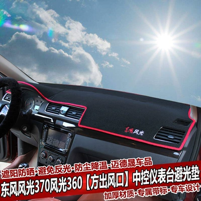 Günəş əleyhinə siperlik 360, Fengguang 370, Fengguang - fengguang-360-fengguang-370-square-air-outlet-red-edge-with-label-light-proof-pad
