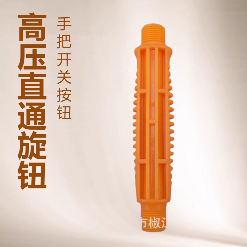 厂家直营外丝直流手柄 电动喷雾器配件手把开关270