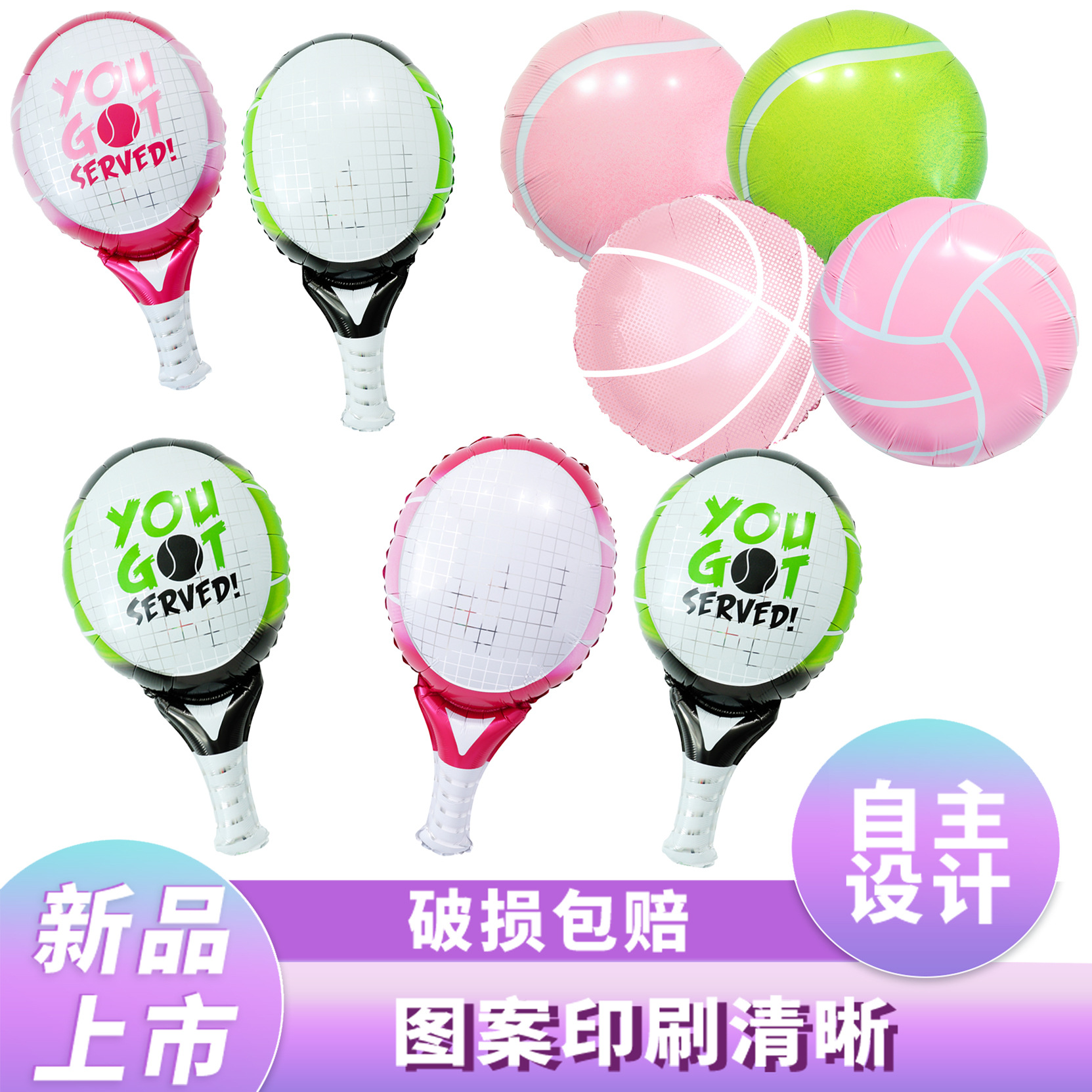 Cross-border New Products Tennis Racquets Tennis Shape Aluminum Film Balloon Volleyball Baseball Ball Sports Party Decoration Balloon