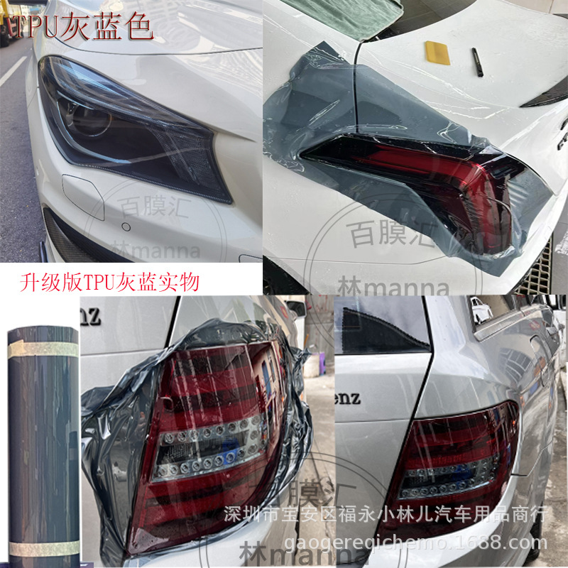 Tpu Blackened Tail Light Film, Car Headlight Protective Film, Personalized Modification and Color-Changing Film, Self-Healing Color-Changing Light Film