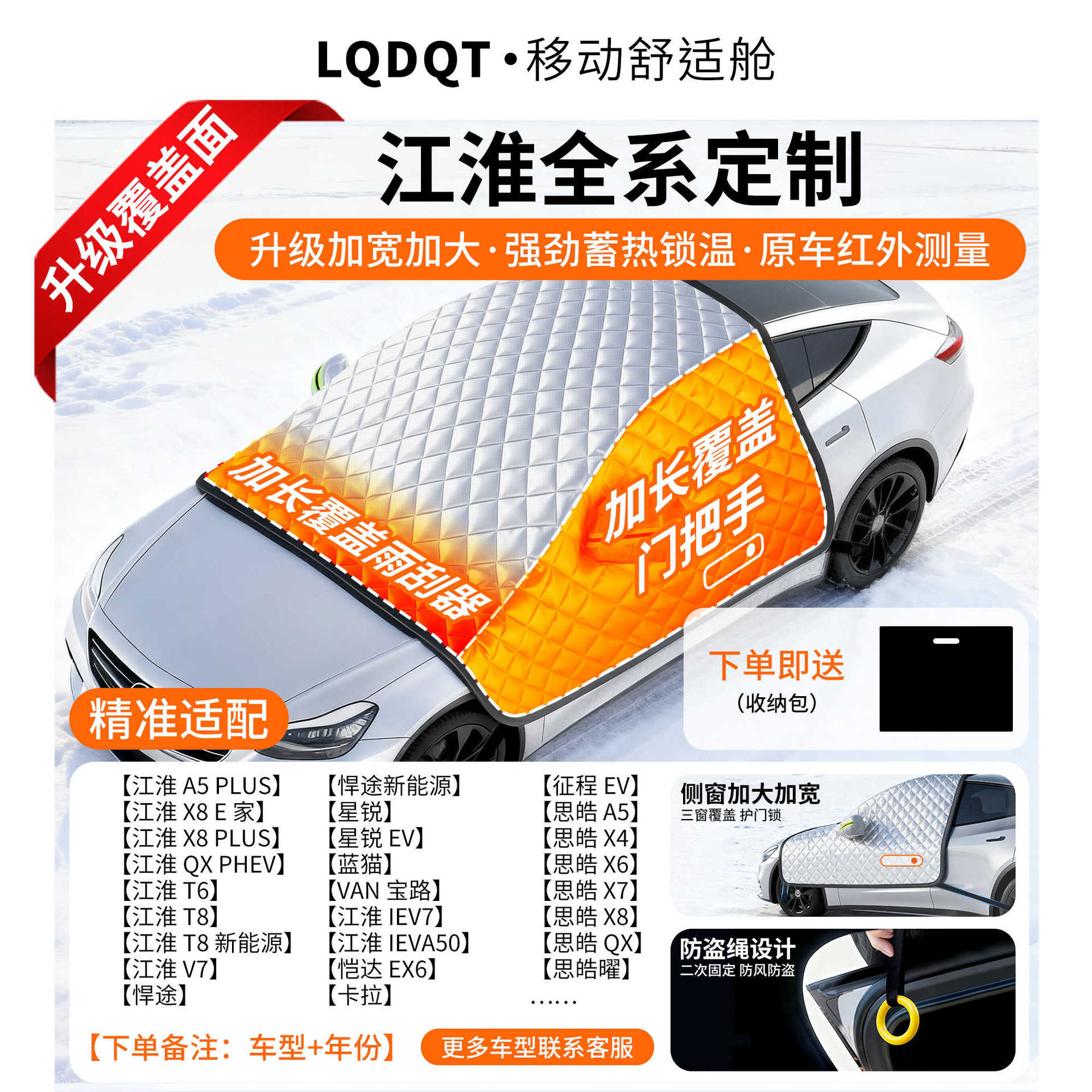 Car Snow Cover — Qìchē Car snow shield - oxford-cloth-jac-dedicated-cotton-padded-covers-three-windows-door-handles-with-anti-theft-ring-gift-storage-bag