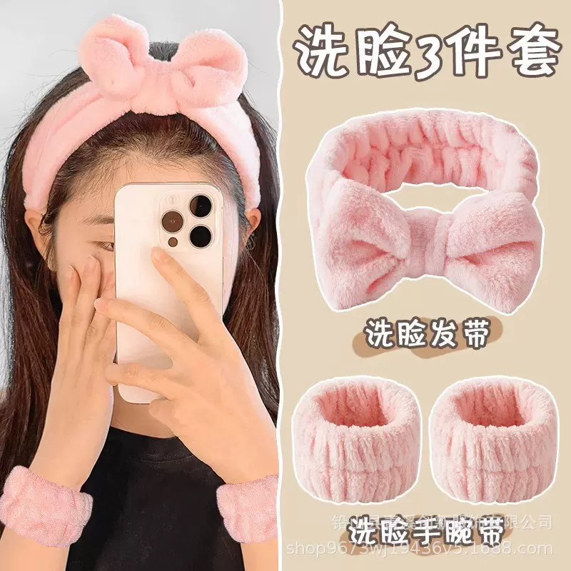 洗脸防湿三件套 珊瑚绒吸水束发带手腕带女士洗漱护肤防打湿工具