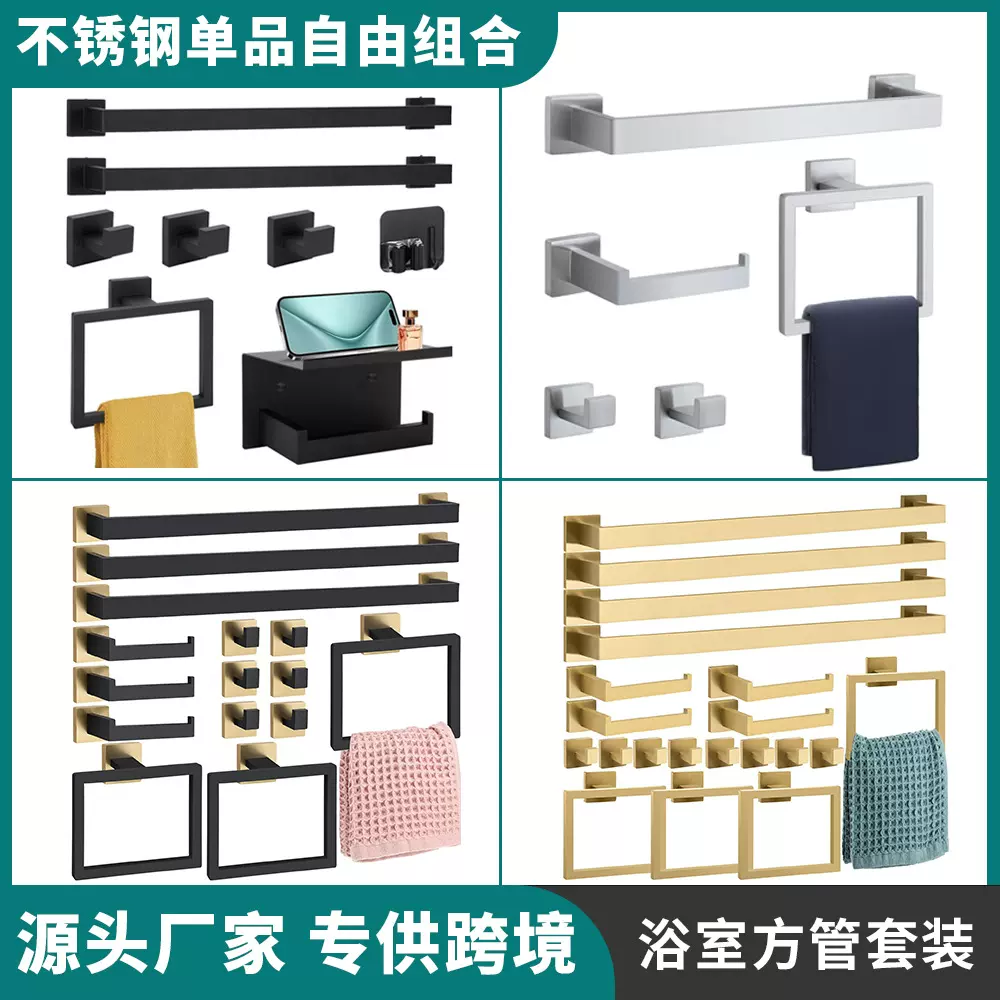 跨境方管毛巾杆套装不锈钢方形毛巾环 浴室衣帽钩 卫生间金色套装
