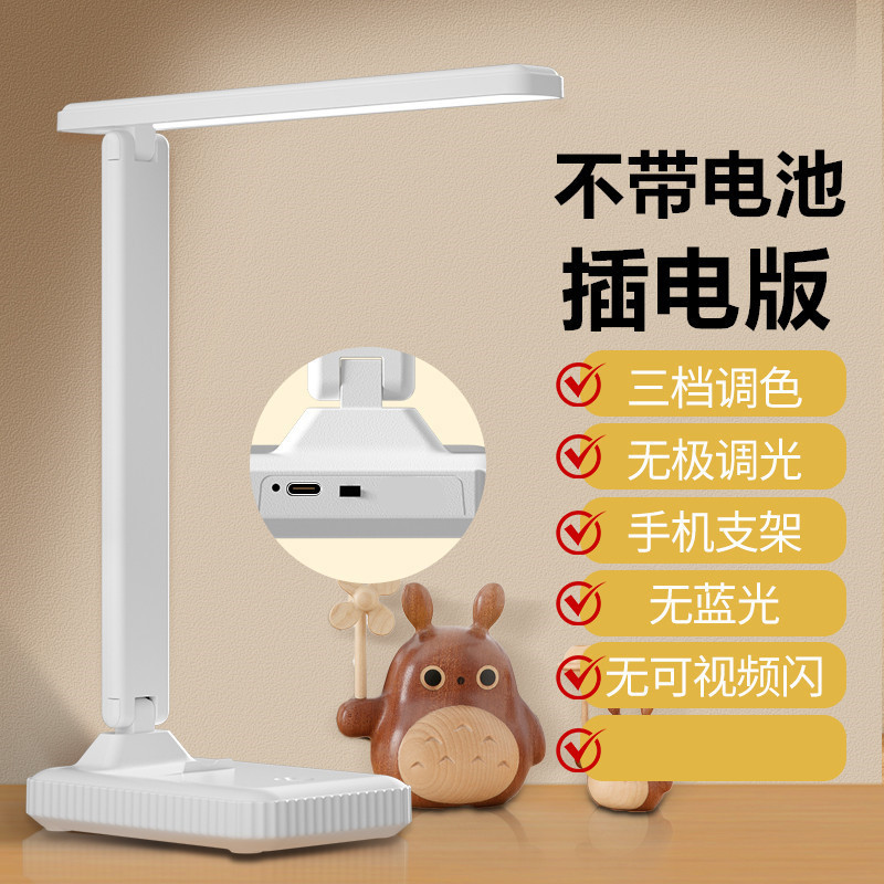 lámpara de escritorio plegable para lectura de dormitorio con soporte de teléfono móvil