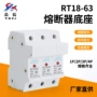 系列源头定制rt18--631p底座
