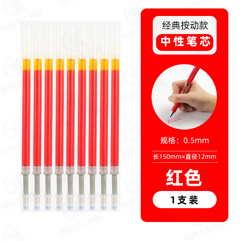 Press Gel Pen 0.5mm Refill Ballpoint Pen Business Signature Pen Black Red Blue Carbon Pen Learning Office Stationery