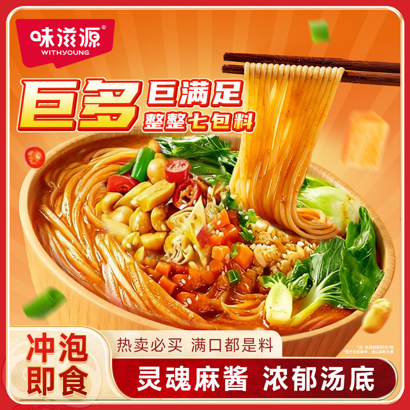 味滋源麻酱米线桶装 方便面米线速食面麻酱味粉丝小吃零食品