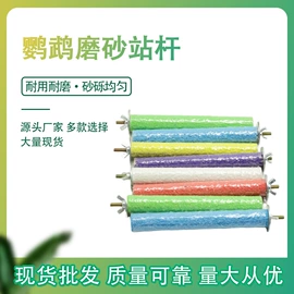 其他小宠用品;鸟类;鸟食