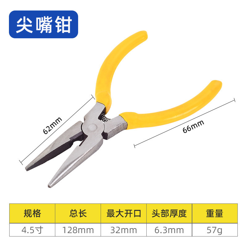 手工diy钳子尖嘴钳4.5寸珠宝钳多功能圆嘴钳迷你首饰绕线串珠工具|undefined