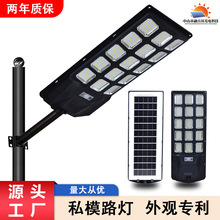 跨境航天户外一体化路灯庭院灯高亮包含灯杆大瓦数高容量太阳能