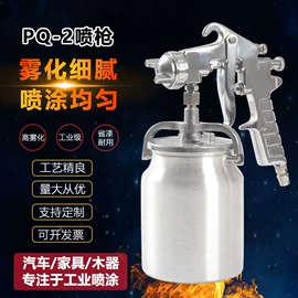 喷枪;气动喷枪