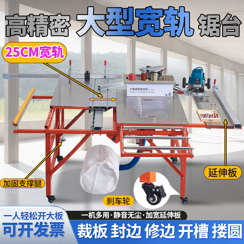 木工锯台多功能一体机精密机械推台锯无尘子母锯折叠小工作台锯台