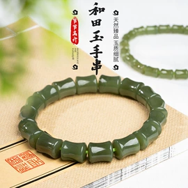 玉器工艺品;宝石工艺品;手链