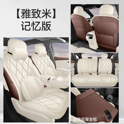 Modelə uyğun (Original) oturacaq örtükləri – Suitable for Chery Fengyun A9L Seat - memory-version-ya-zhi-mi-all-inclusive-nappa-leather-material-storm-a9l