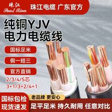 �齭�����|��YJV3+1/4+1/3+2о���˼��~1.5/2.5/4/6/10/16ƽ��