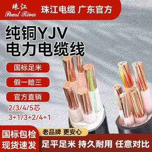 �齭�����|��YJV3+1/4+1/3+2о���˼��~1.5/2.5/4/6/10/16ƽ��