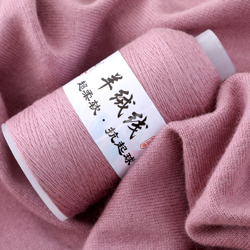 羊绒线正品手编机织山羊绒毛线细线羊毛线宝宝围巾线兔绒混纺手工
