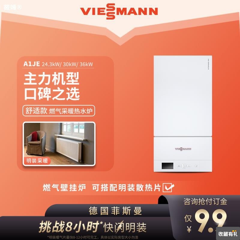 Viessmann A1JE store Boiler Gas Boiler household heating boiler heater Radiator