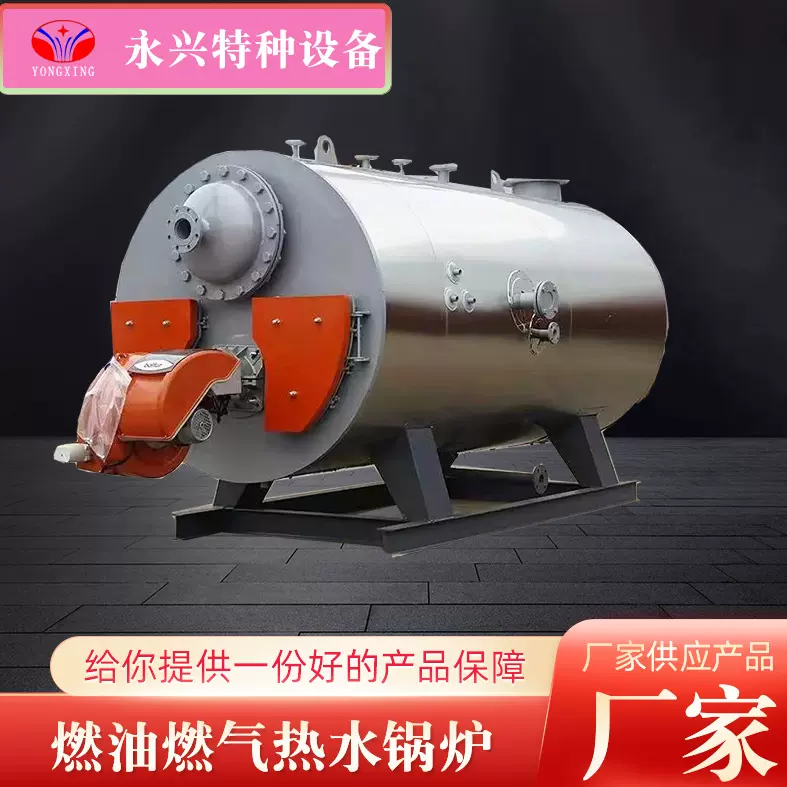 卧式燃油气热水锅炉环保效率高低压取暖养殖场厂房供暖蒸汽锅炉