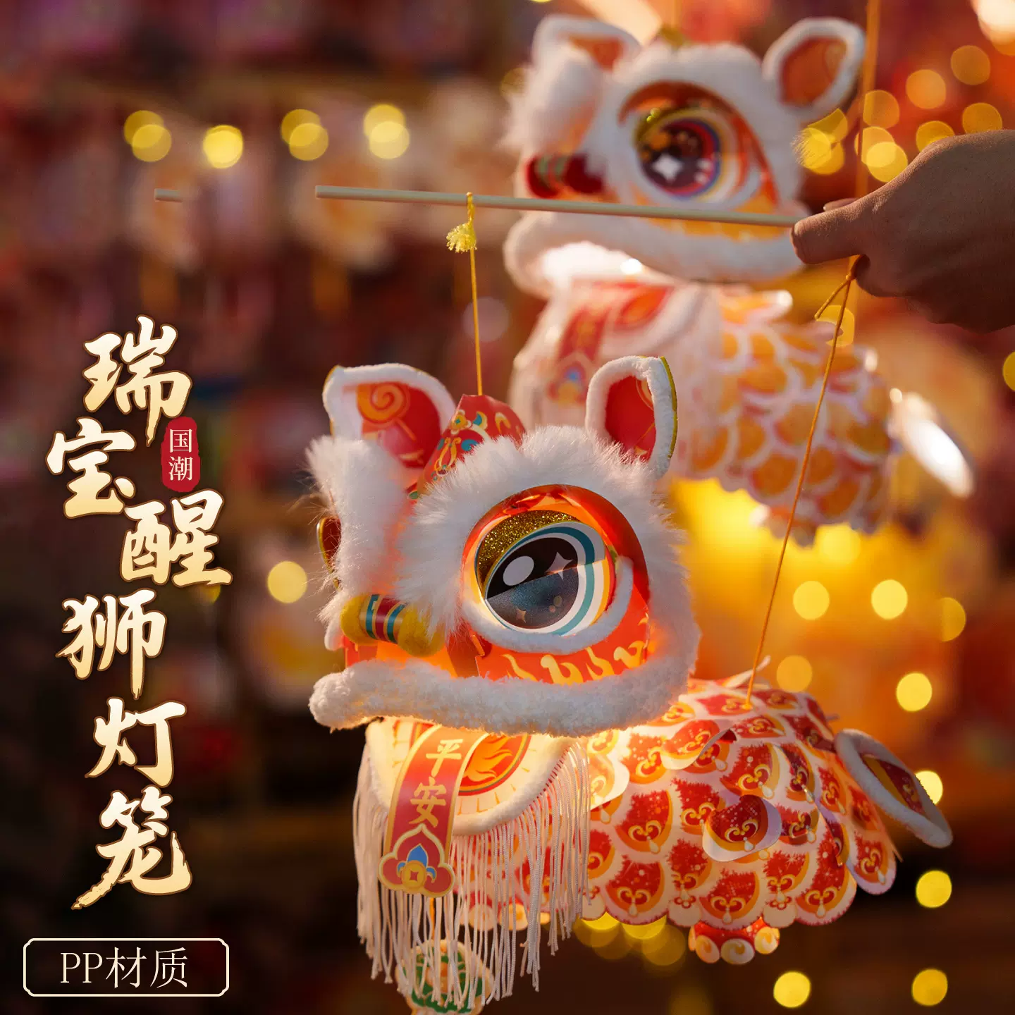 2026新春马年瑞宝醒狮灯笼手工DIY材料包幼儿园古风花灯手提玩偶