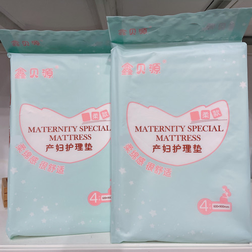 Xinbeiyuan baby care puerperal pad, maternity pad, urine barrier mattress 4 pieces adult care pad 60*90cm