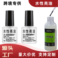 5ml水性亮油非遗螺钿仿烧蓝专用免烤快干防水增亮手工diy饰品封层