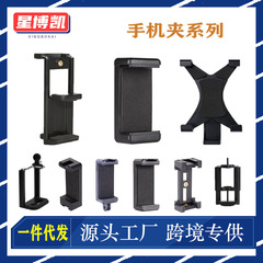 手機一字夾 主播直播支架雙孔手機夾子 懶人三腳架固定 海綿E字夾