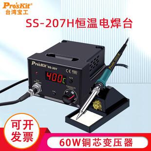����ԭ�b ���o늿؜غ�̨SS-207H ���@�a��늺�̨����F60W���I��