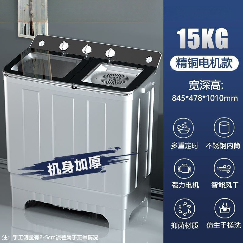 半自動洗濯機 大容量 家庭用二槽式 二槽式 昔ながらのパルセーター 小型乾燥機|undefined