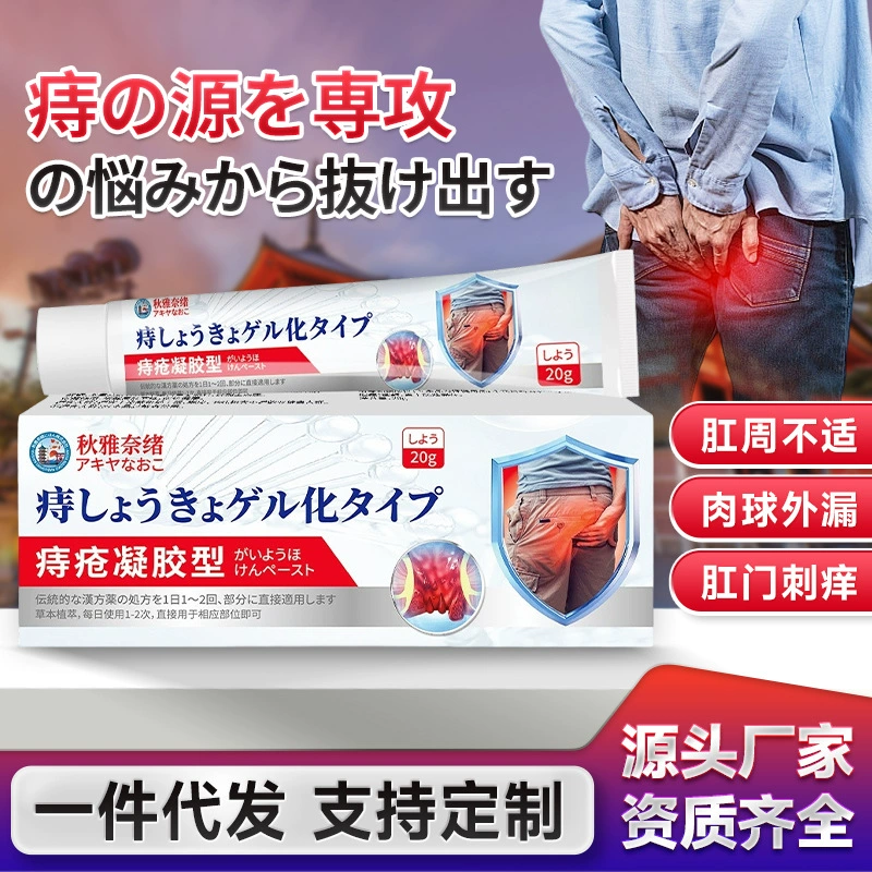 Гель от геморроя Qiuyanai Nao, 20 г, подходит для лечения отеков, боли, анального отека, зуда и дискомфорта, а также успокаивает внутренние и внешние смешанные поражения.