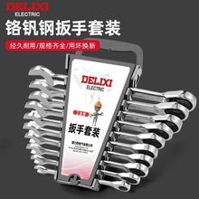 两用扳手开口梅花套装汽修双向棘轮快速省力五金工具大全包邮