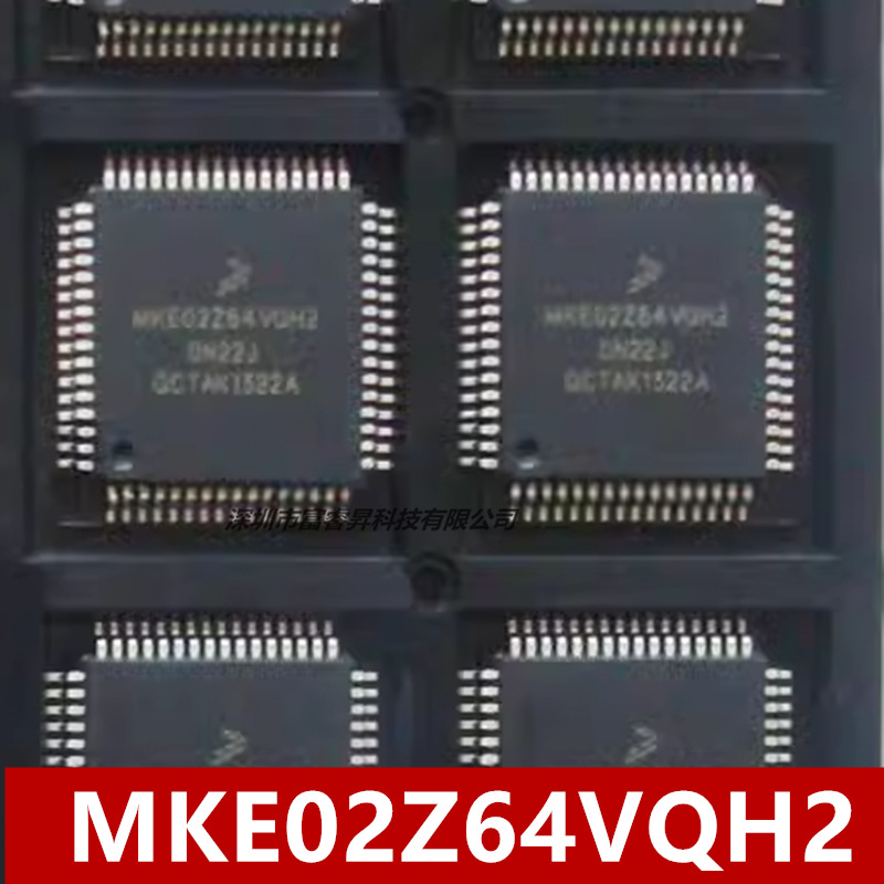 全新MKE02Z64VQH2 ARM微控制器芯片 MKE02Z64 QFP-64 质量保证