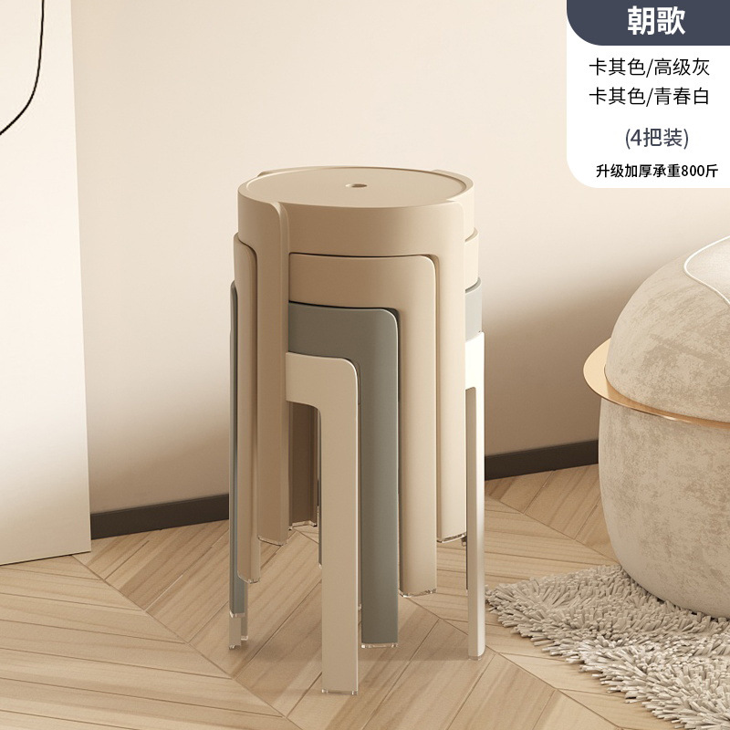 Taburete de plástico apilable hogar engrosado taburete moderno simple Internet celebridad comedor Mesa Banco molino taburete silla simple