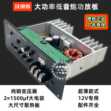 12V��·���ʵ����ڹ��Ű� ��܇���܇�d�o�{�� ȫ�l/������
