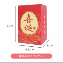 结婚庆婚礼宝宝满月回礼 中式喜蛋盒双蛋盒空盒喜糖盒伴手礼盒