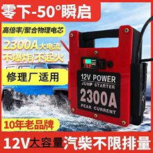 汽车应急启动电源12V紧急柴油大货车移动大容排量搭打火多功能