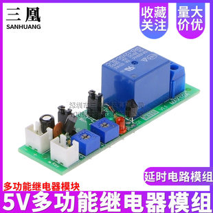 Unlimited adjustable universal relay, module, circuit