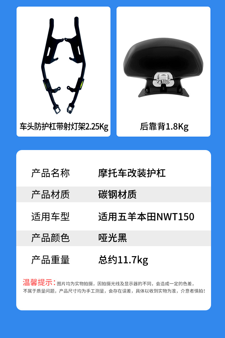 Suitable for Wuyang Honda Nwt150 Bumper Modification, Front and Rear Guard Bars, Exhaust Anti-Fall Tail Bracket, Rear Backrest Accessories