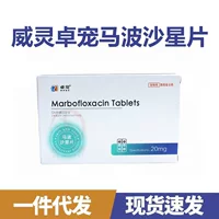 Таблетки Zhuochong Mafenoxacin от воспаления суставов домашних животных, подлинное и регулярное одобрение для кошек и собак