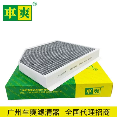 Suitable for Audi A4 A5 Q5 Porsche Macan air conditioning filter 8K0 819439A (Air conditioning filter)