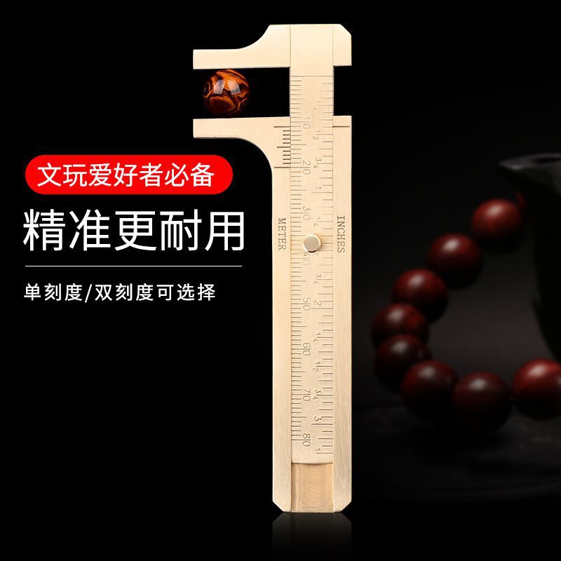 文玩珠宝卡尺高精度小型数显游标卡尺黄铜测量手镯珍珠迷你专用尺