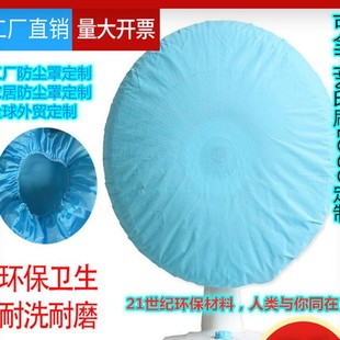 Electric Fan Bedspread Living Room One-time Durable Furniture Cover Dust Cover Dust Covering Waterproof and Dust-proof Protective Cover Sofa Cover