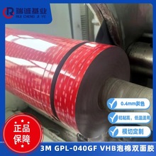 3M GPL-040GF�tĤ���z3M�p���z 0.4mm��ȸ�ճ�͵͜؁������p���z