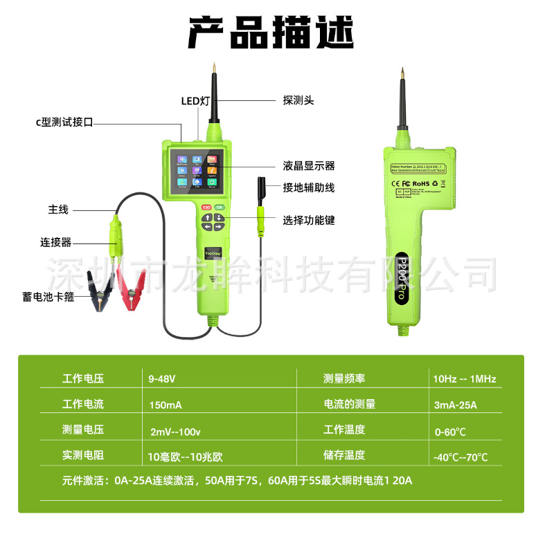 JDiagP200 P200PRO Automotive Circuit Analysis Diagnostic Instrument SMART HOOK Automotive Battery Analyzer