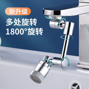 1080 degree faucet wash basin copper Universal mechanical arm rotatable toilet wash wash wash extension splash water