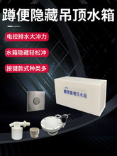 卫生间式吊顶暗装隐藏式便器冲力水箱暗藏大水箱管道式蹲坑蹲控制